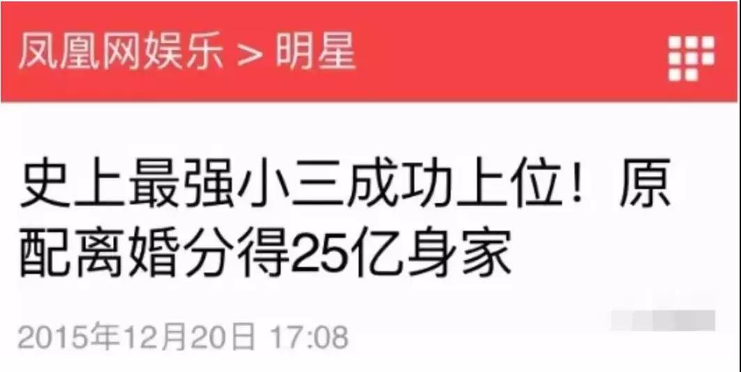 地表最强小三完整版视频,最强小三拿3亿分手后续