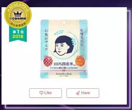 cosme大赏面霜榜单,2018cosme大赏洁面