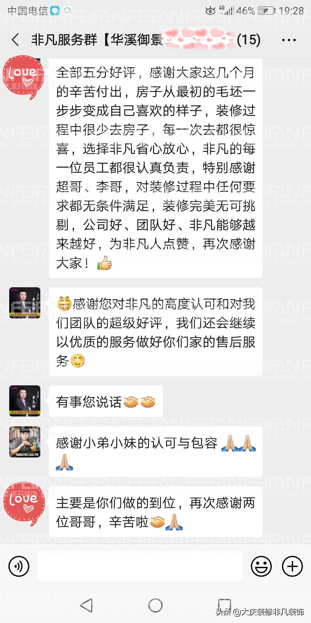 大庆哪家装修公司比较好比较靠谱,大庆家庭装饰装修公司排名