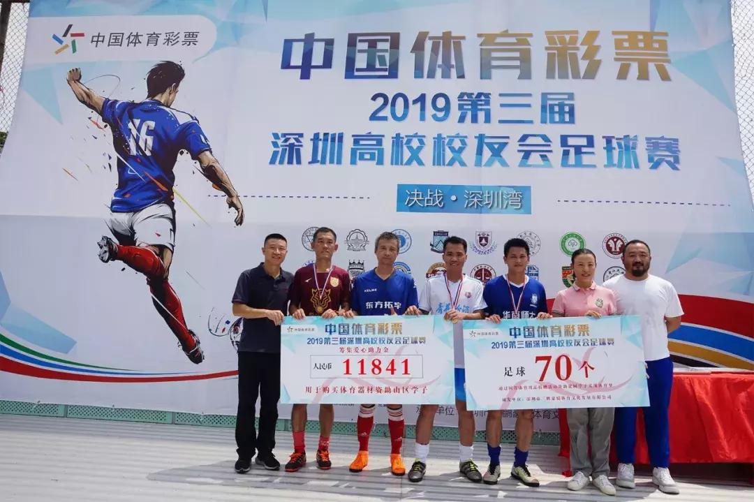 2020中国体育彩票杯篮球联赛,中国体育彩票2024深超联赛