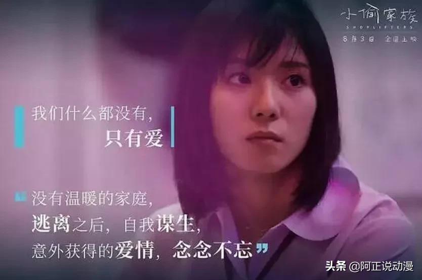 A站的这部镇站之宝，居然是日本“JK色情产业”的真实写照？