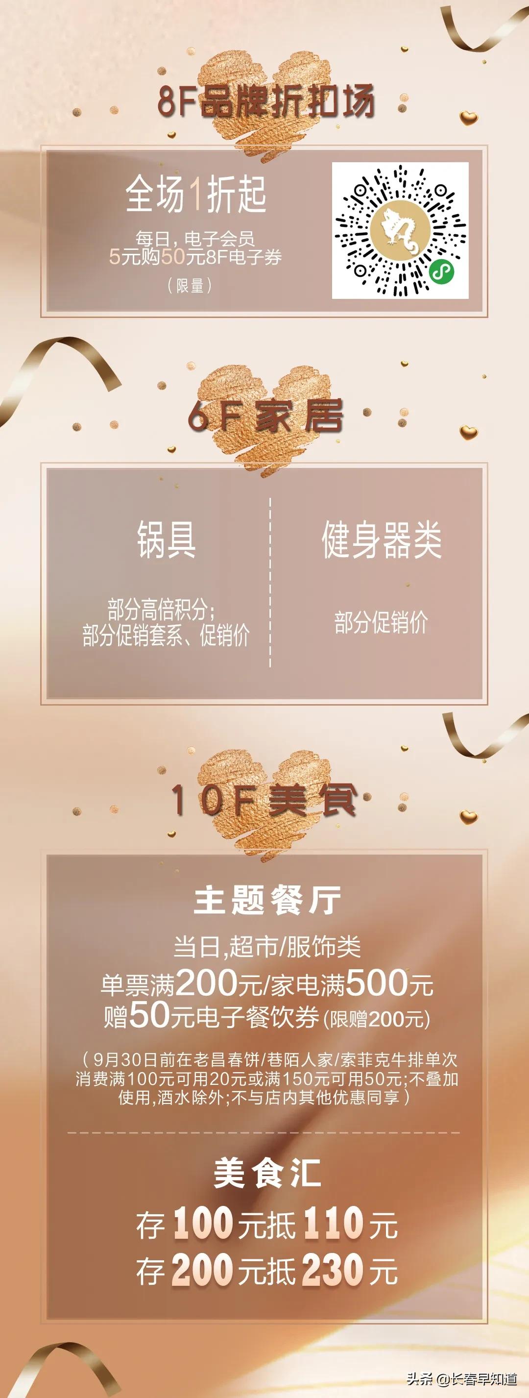 欧亚商都店庆活动时间,2021欧亚商都店庆活动