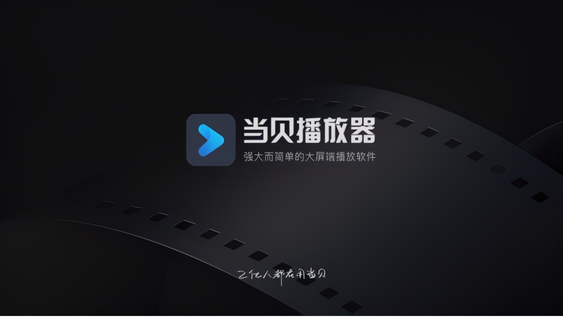 电视盒子怎么用u盘看电影,电视盒子装哪种直播软件比较好用