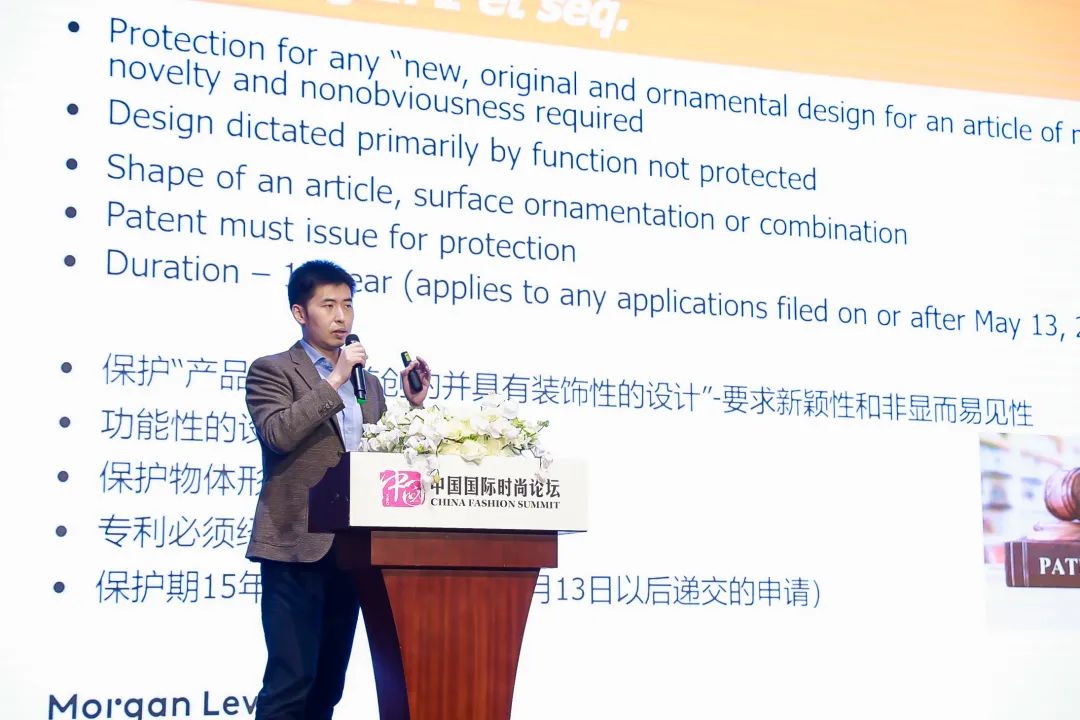 知识产权沙龙——时尚商业实操探讨