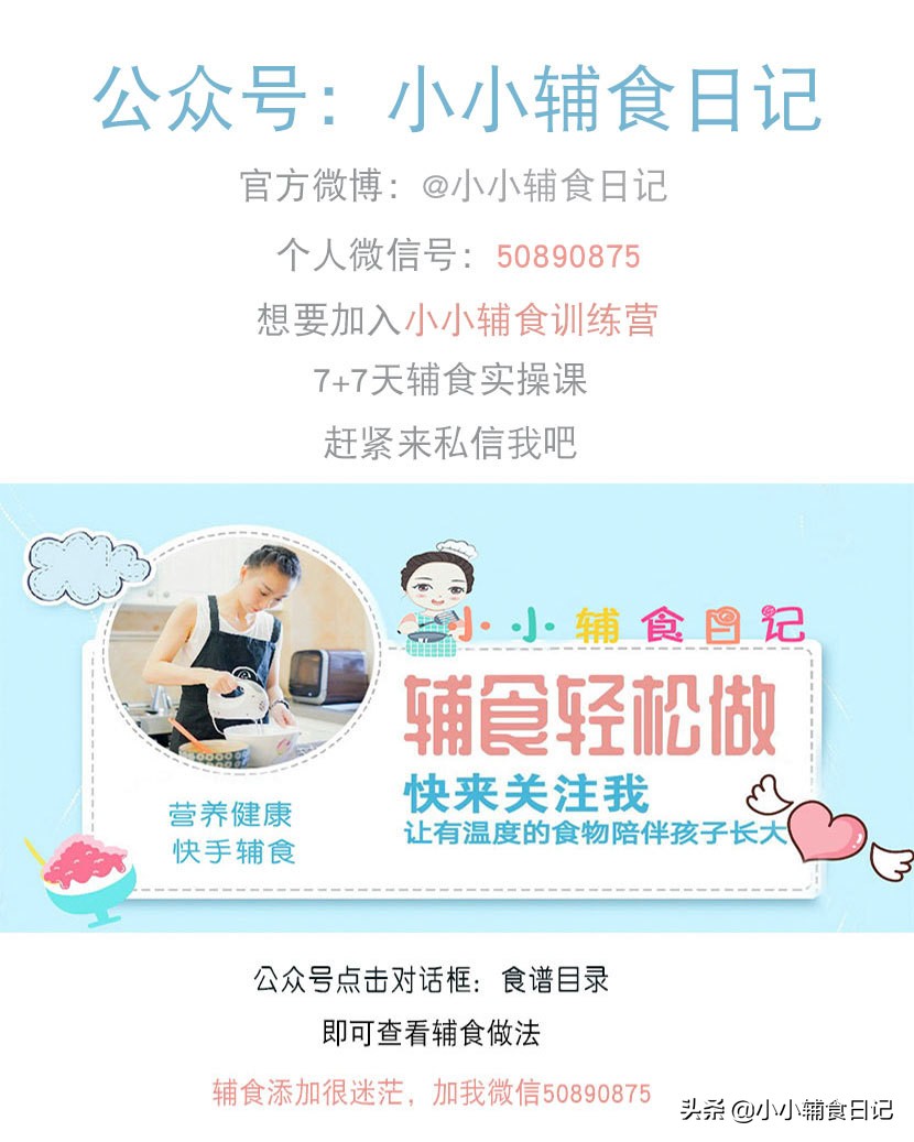 辅食调味料推荐,枣泥辅食8-9个月