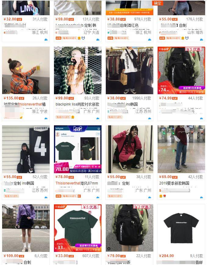 和Fake类似的品牌,哪个牌子的fake好看