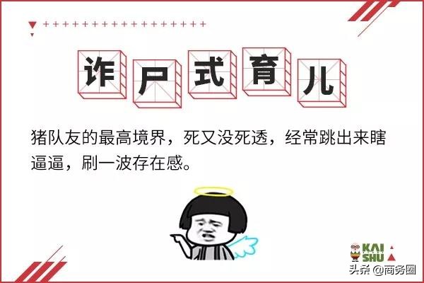 育儿热词2018,十大育儿热词汇