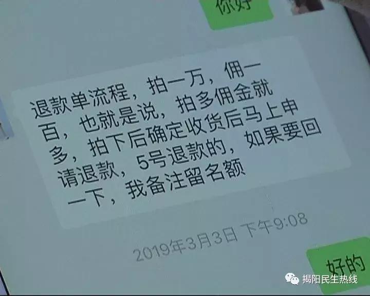榕城一女子网上遇“商机”，结果被骗两万多元