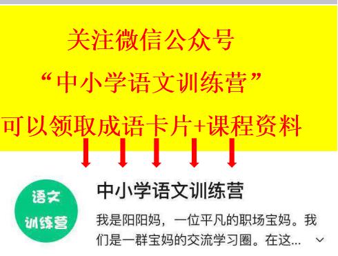 「学习」成语大全--中国全部的成语基本都在这里