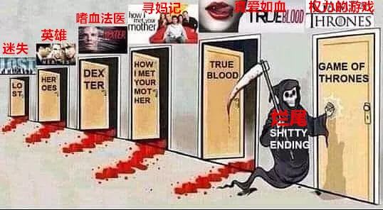 权游烂尾,关于权游烂尾的评价