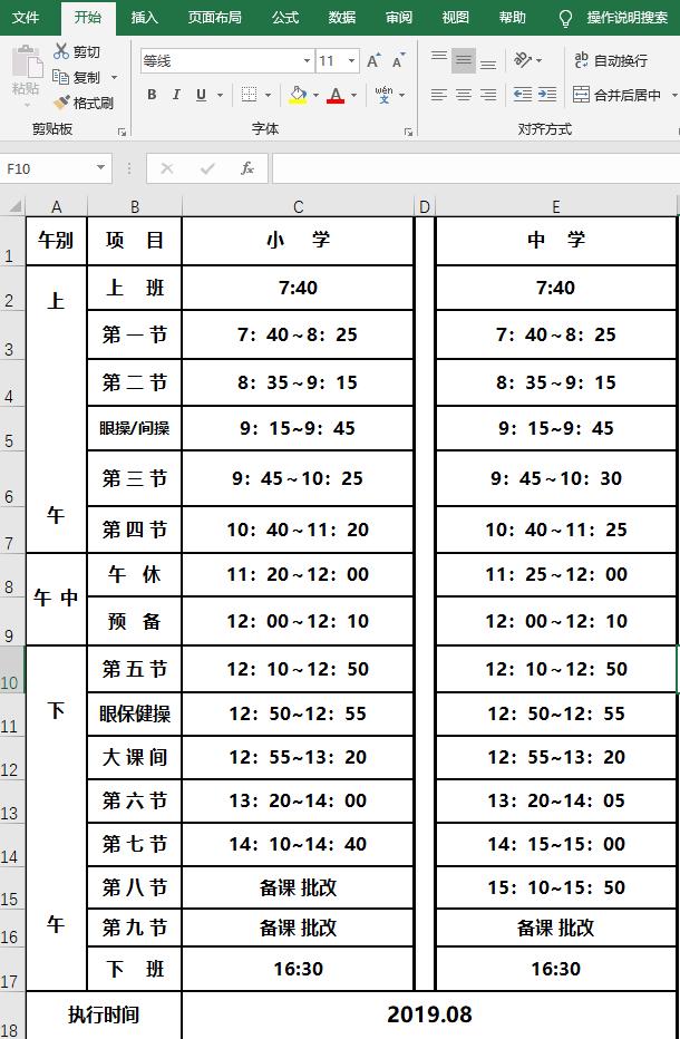 wps复制excel表格到word不变形,为什么excel表格复制到word会变形