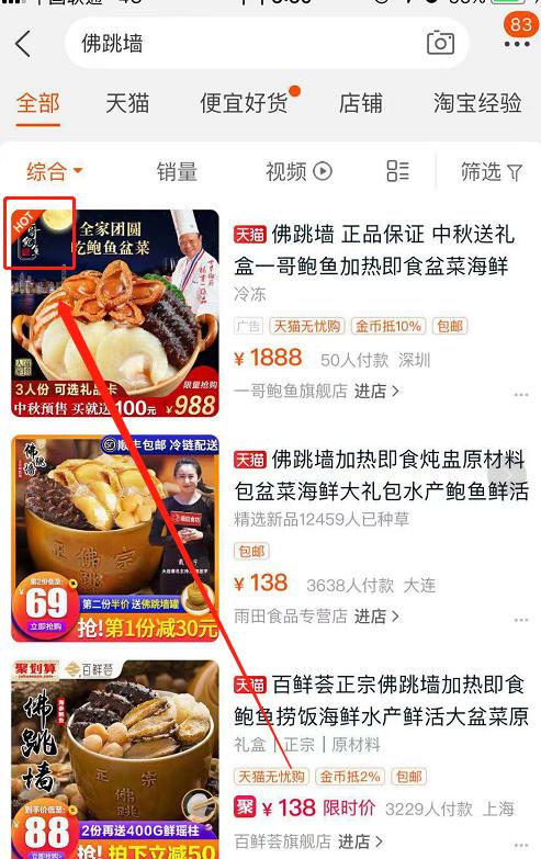 淘宝直通车智能推广和标准投放,淘宝小类目价格低直通车推广技巧