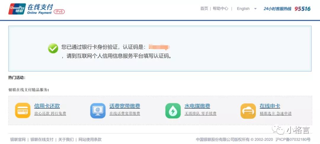 怎么申请个人信用报告,如何快速查询个人信用报告