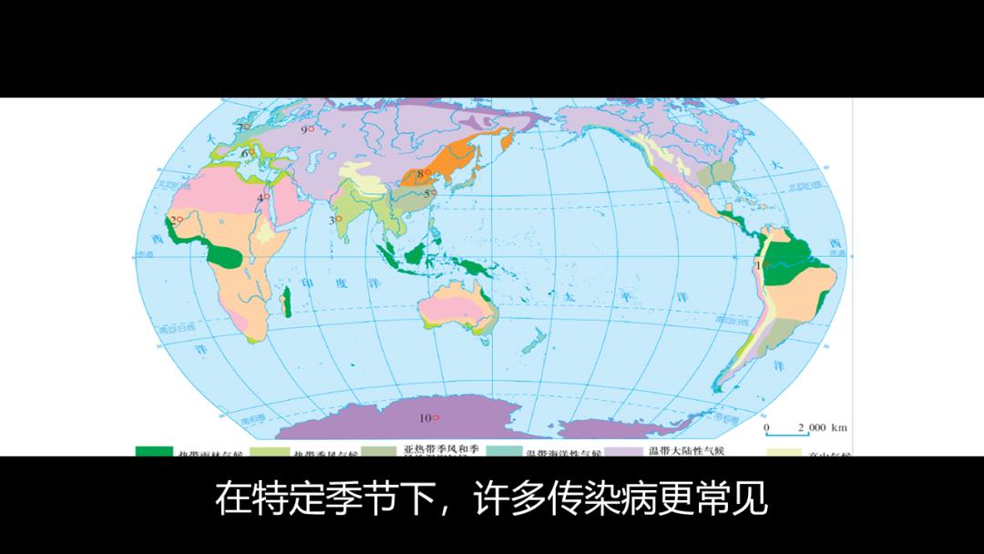 开学第一课地理,免费观看高中地理全套课程