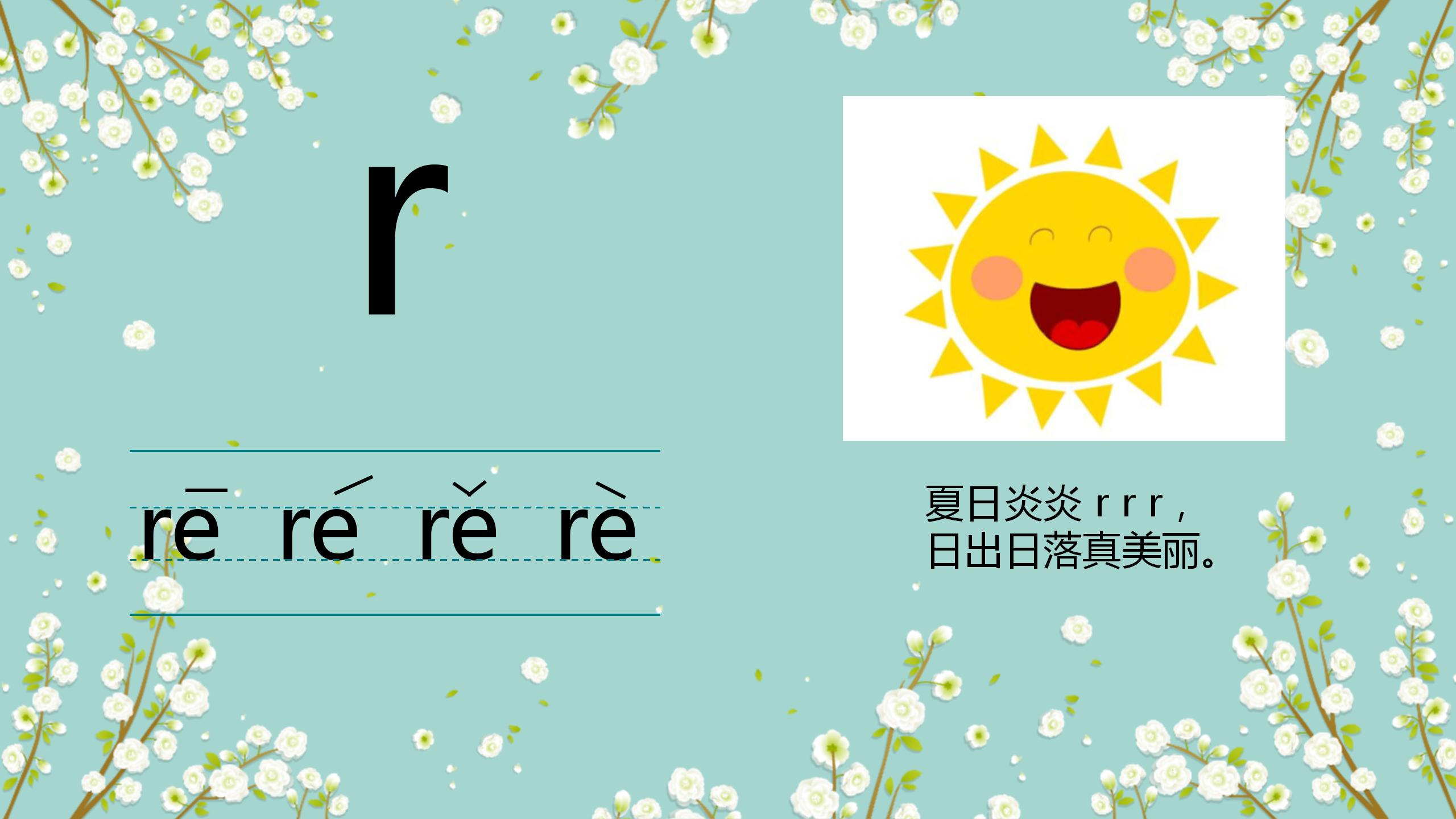 幼儿园声母拼音背诵口诀,幼儿学声母拼音最简单的方法