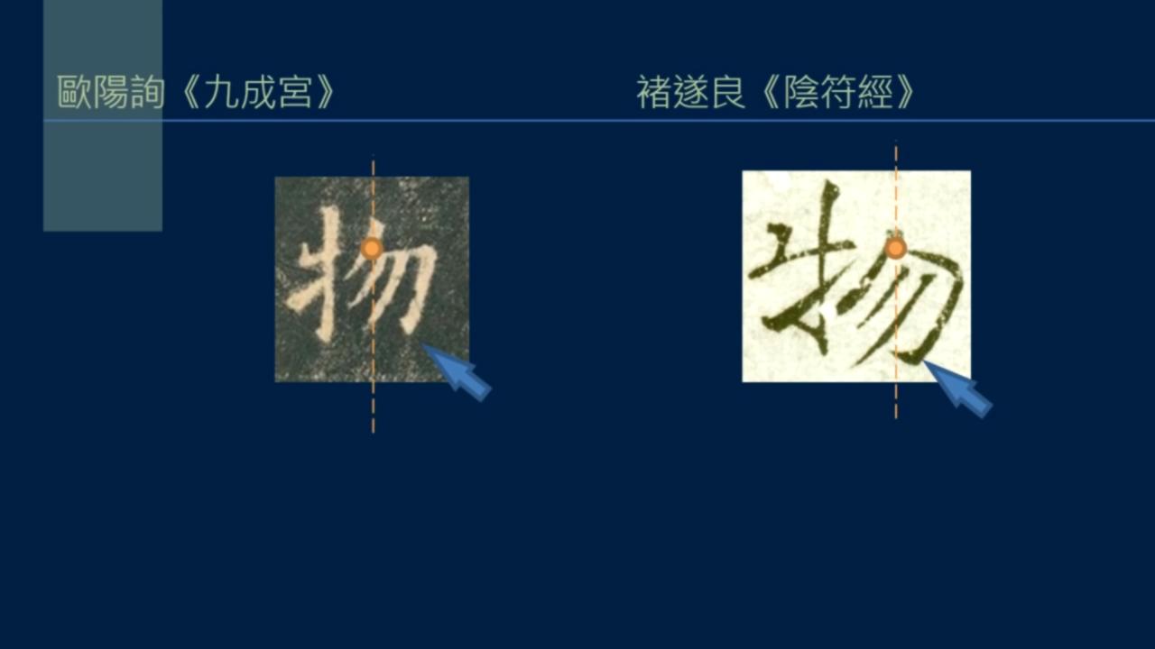 黄简讲书法二级课程35集,黄简讲书法二级课程29集