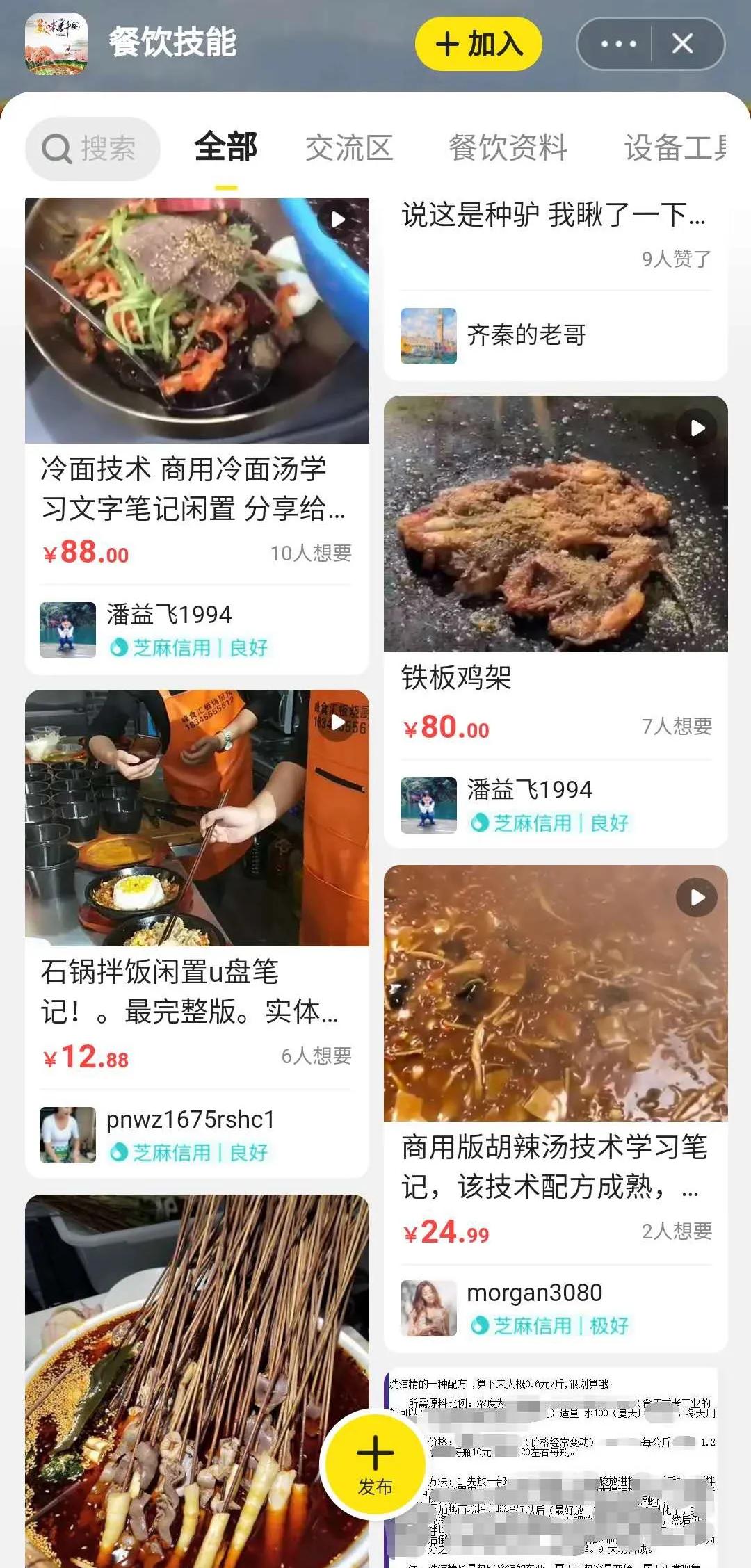 千万别在闲鱼上搜索“美食”，看到结局我笑了