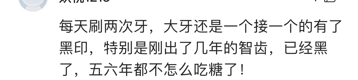 三岁孩子小黑牙父母无知惹的祸,2岁孩子黑牙齿