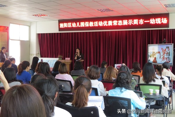 德阳旌阳区一幼,德阳市经开区一幼