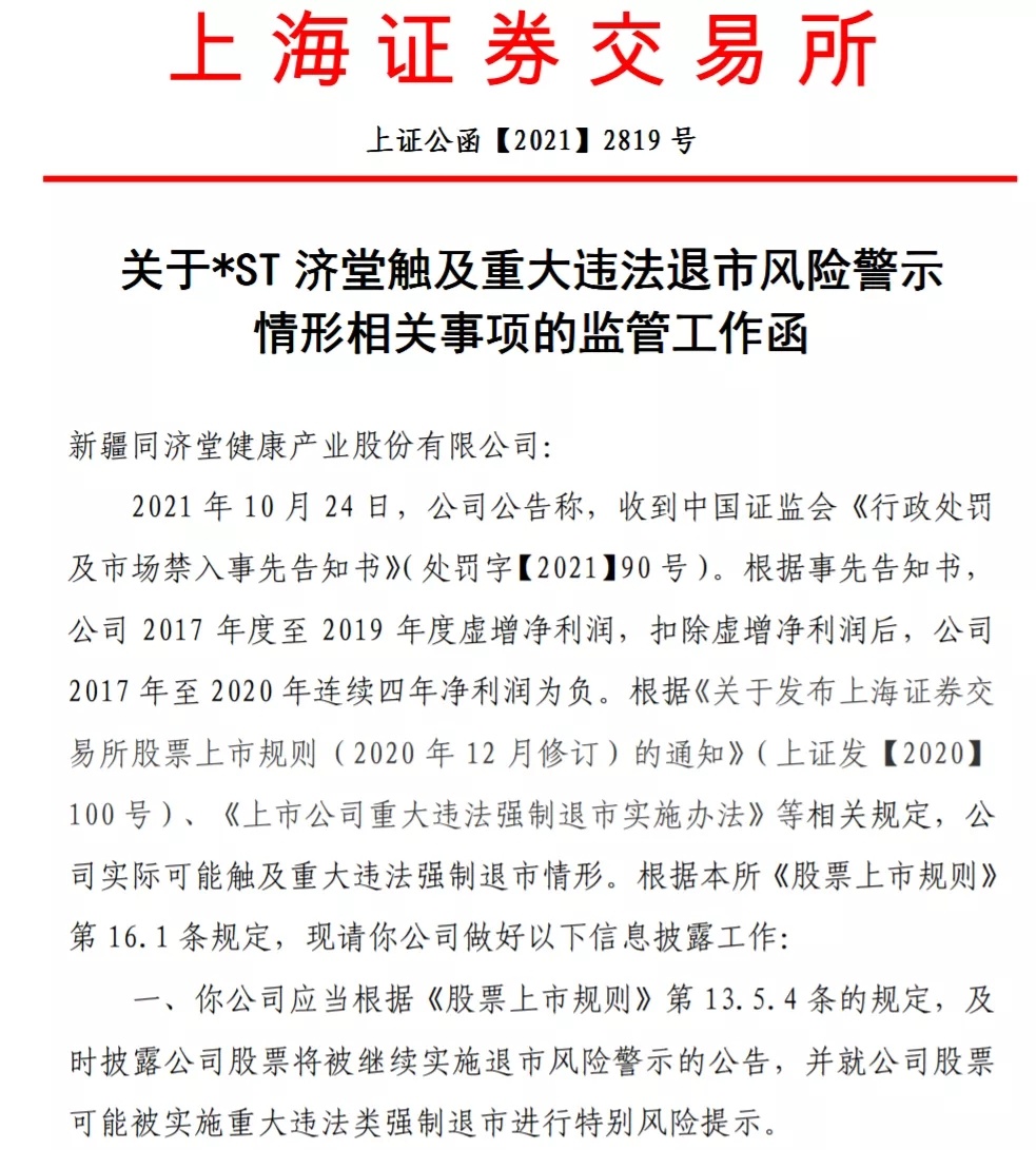 同济堂还有活路吗,同济堂最新消息