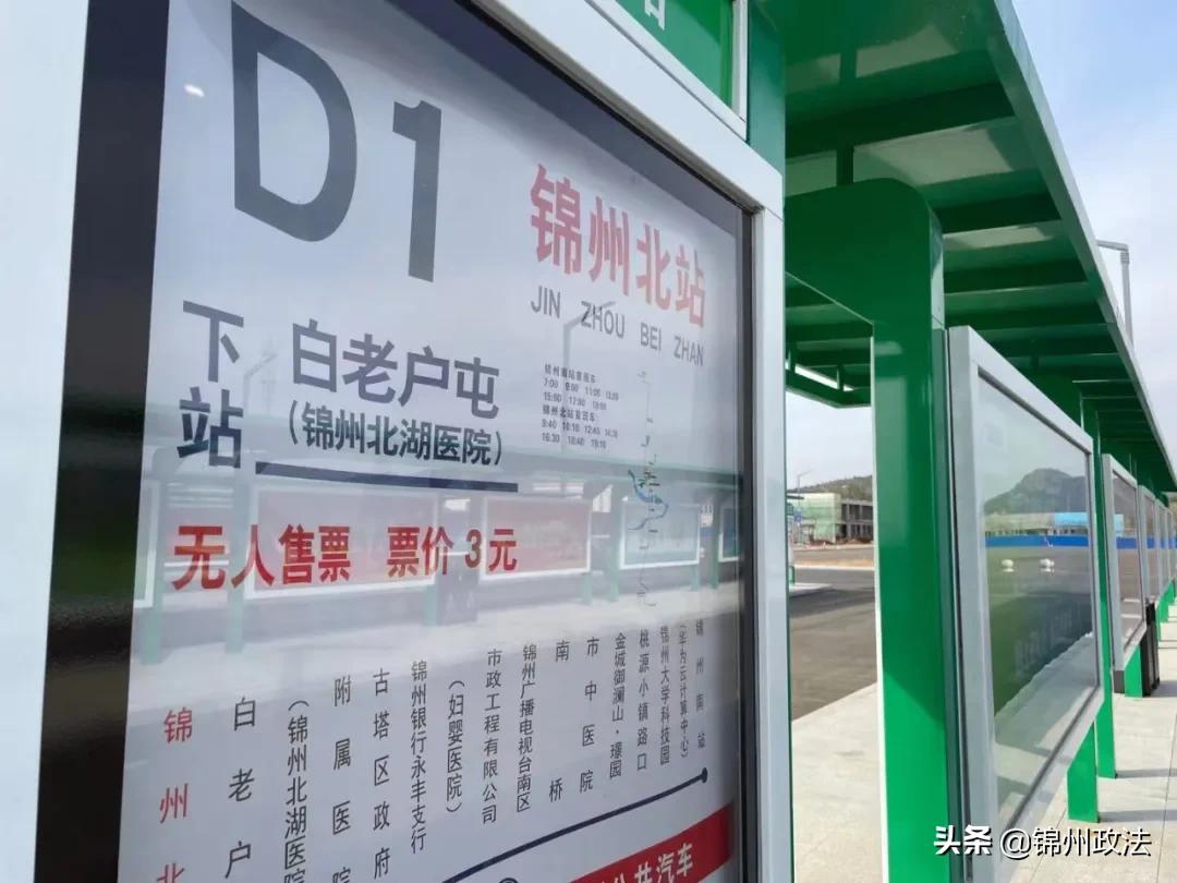 锦州229路间隔时间表,锦州229路