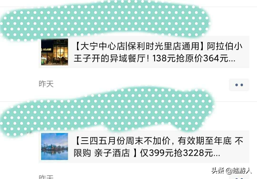 注意到了吗？朋友圈里那些做旅游的，又开始出来刷广告了！