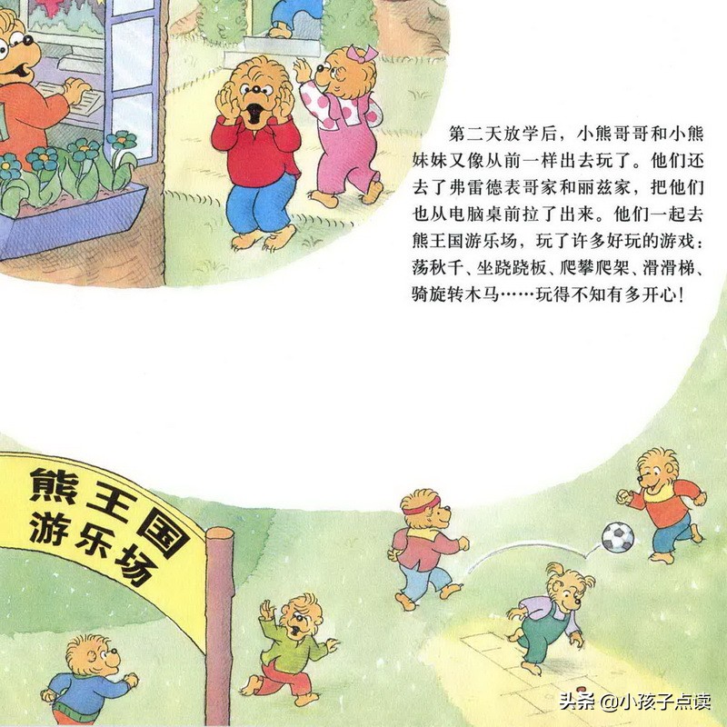 儿童故事绘本童声,儿童绘本故事小浣熊