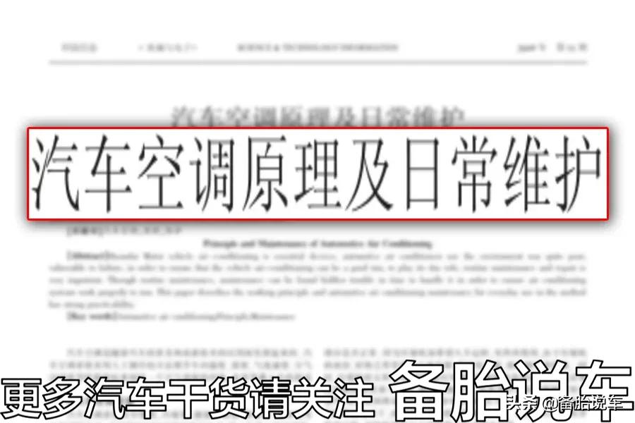 开车开窗户和开空调哪个更费油,开车时是开窗费油还是开空调费油