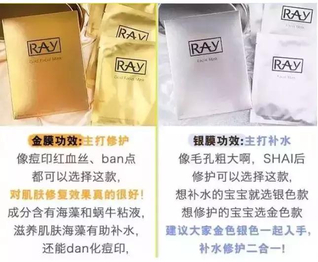 被范冰冰种草的泰国ray面膜,范冰冰面膜ray
