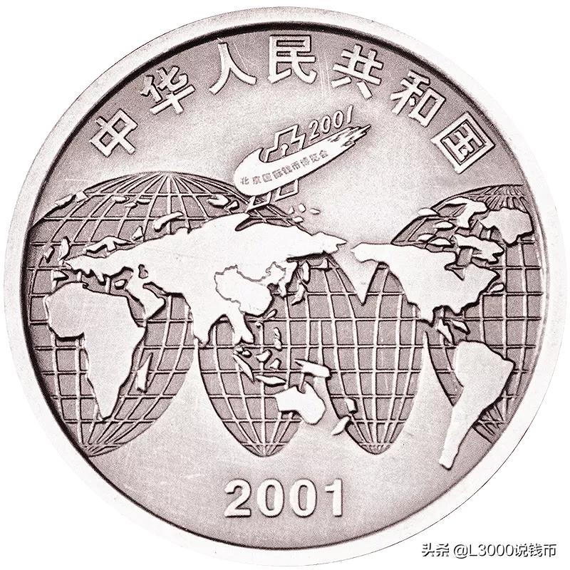2018北京国际钱币博览会银币价格,2021北京钱币博览会纪念银币