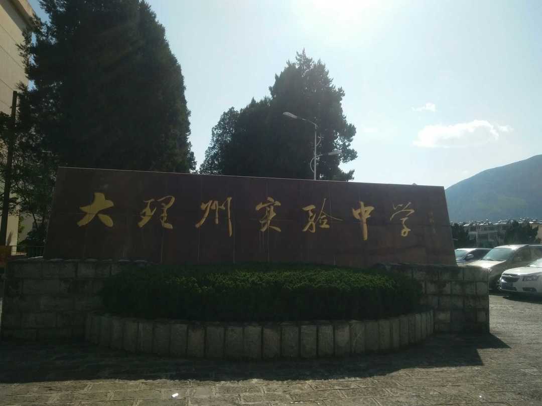 省考给了我一个回高中学校的机会---你有多久没有回去了？