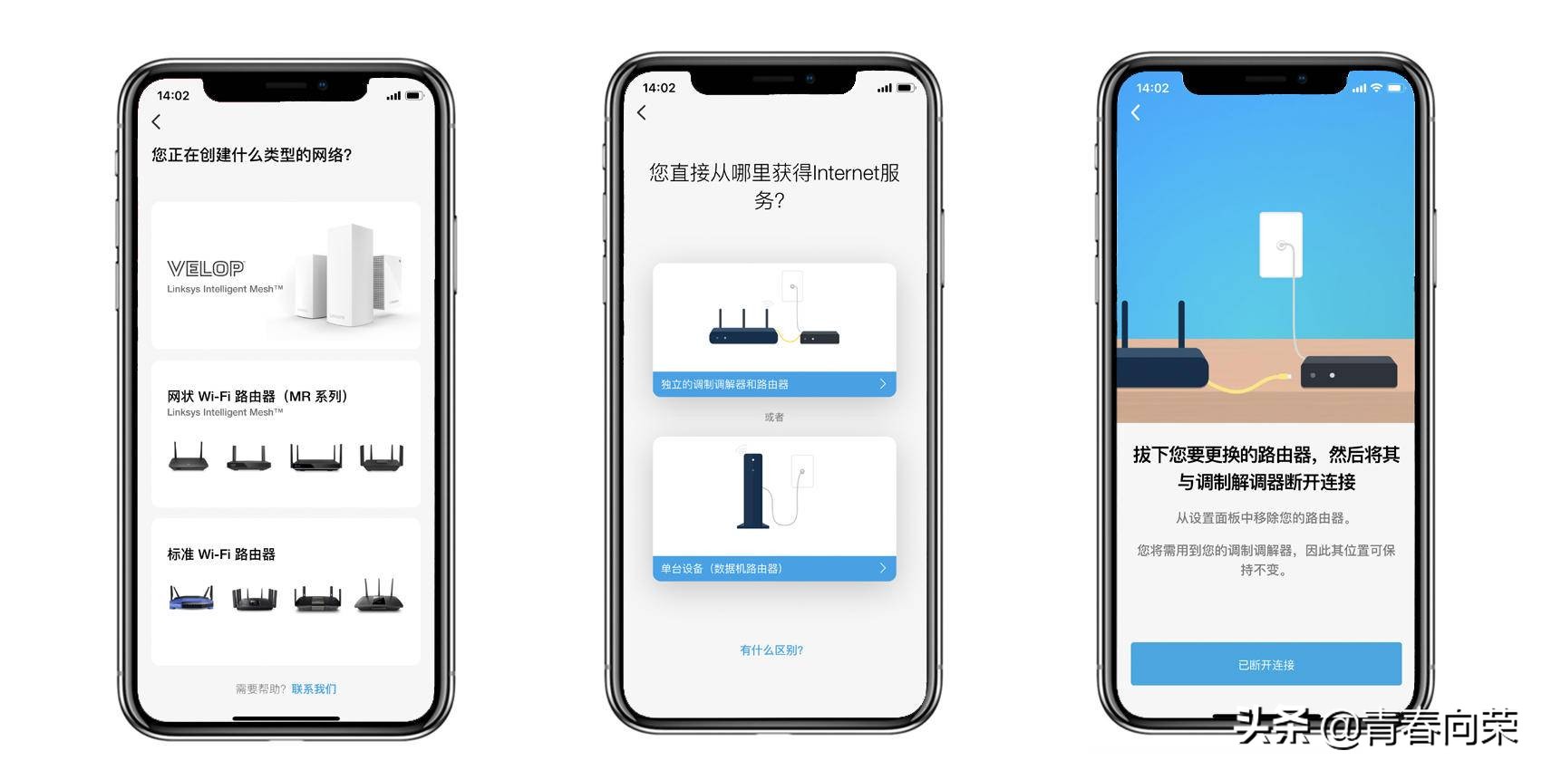 领势linksysvelopac6600mesh,linksys和网件mesh组网