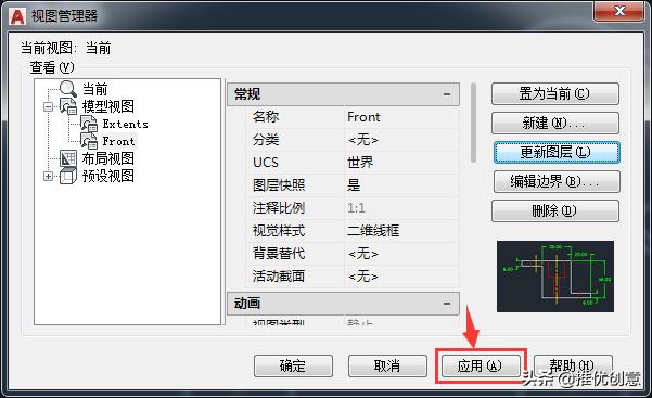 autocad中平移视图,autocad2019图幅设定
