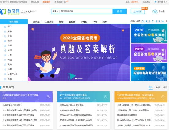 老师一般都在哪里找课件,老师一般都在哪录制课件