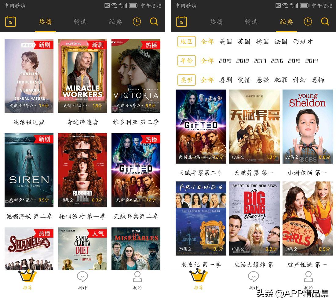 十大高质量app神器,免费app神器推荐