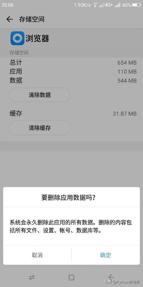 怎么重置app原始状态,如何清理app占用的储存空间