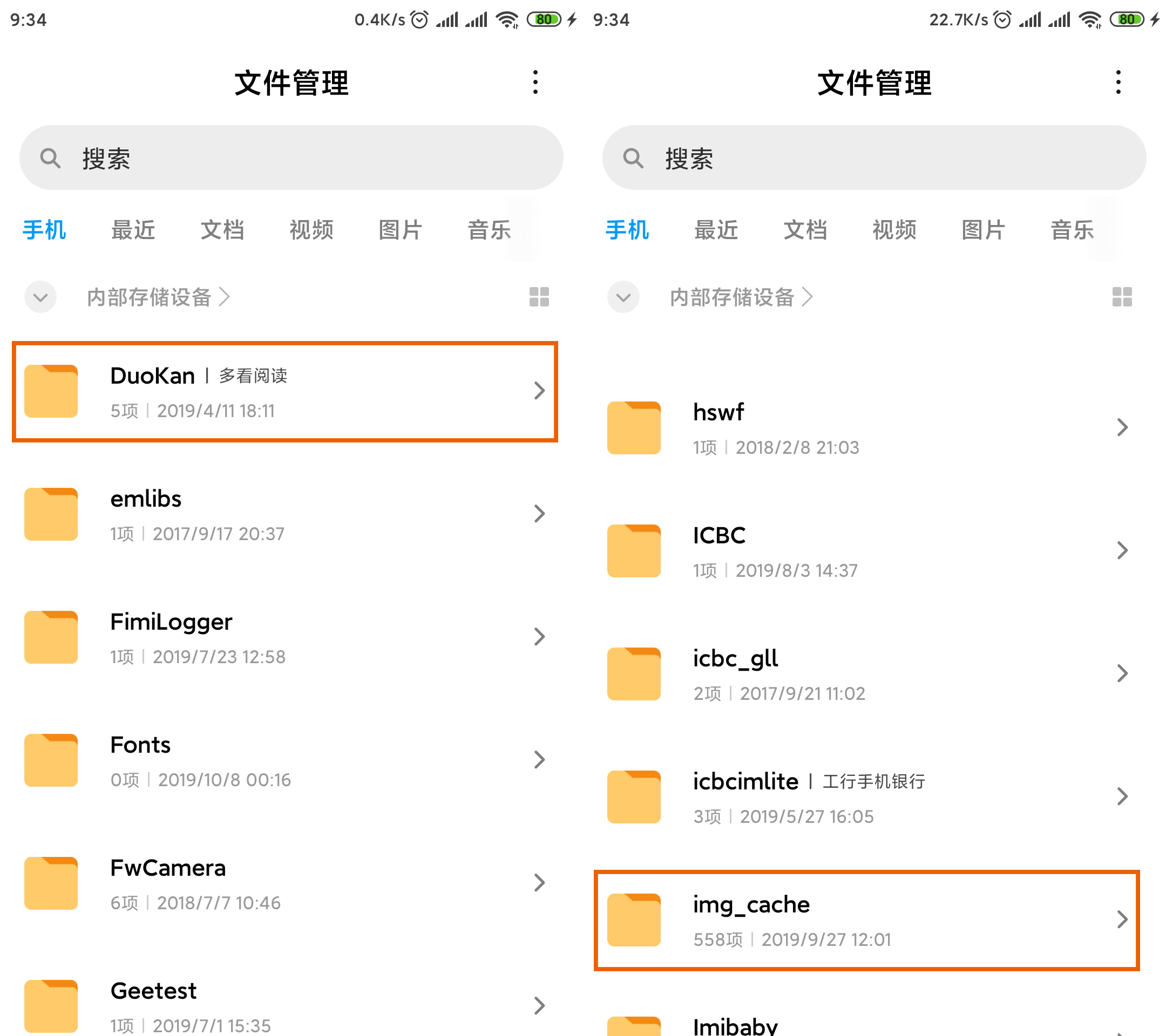 手机中的文件管理必须开启吗,手机文件管理里哪些文件可以删除