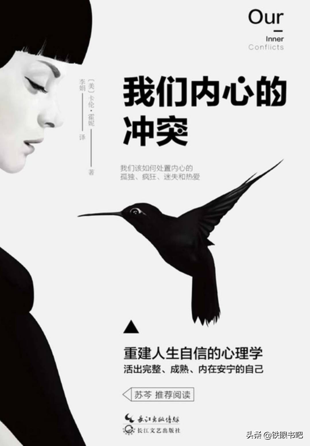 调整心理状态最好的书籍,修复感情和心理的书