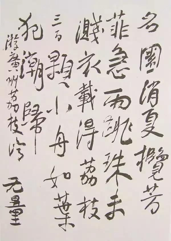 他的一幅书法，让蒋介石豪掷5个亿