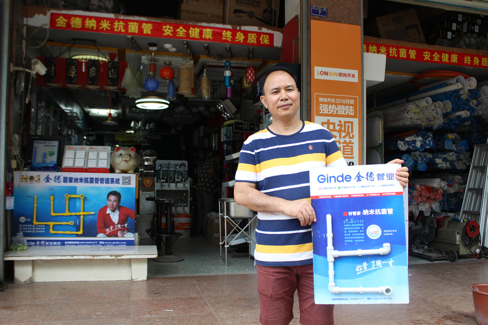 金德管业和新金德管业,金德管业中国联塑