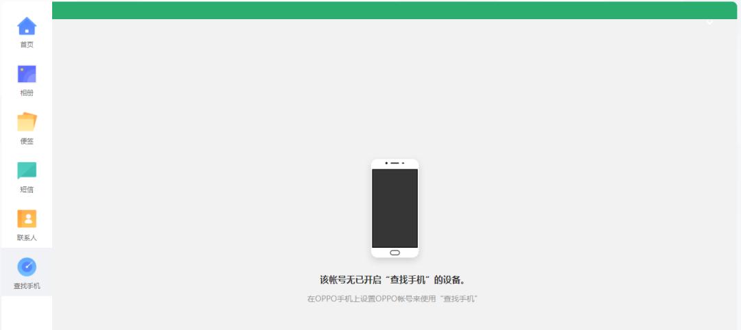 oppo手机如何找回丢失手机,怕手机丢失怎么备份手机通讯录