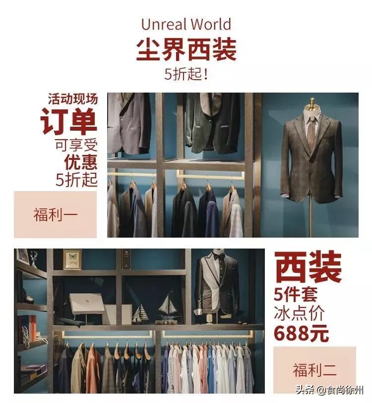 徐州20+婚庆大牌联手玩大了！还送五星级酒店自助餐和大白兔