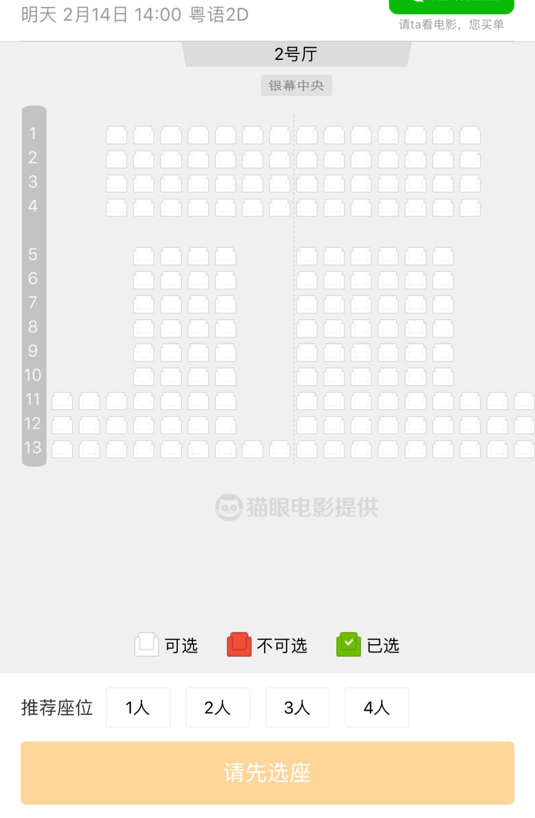 肺炎时期的情人节，广州街头是怎么样的？