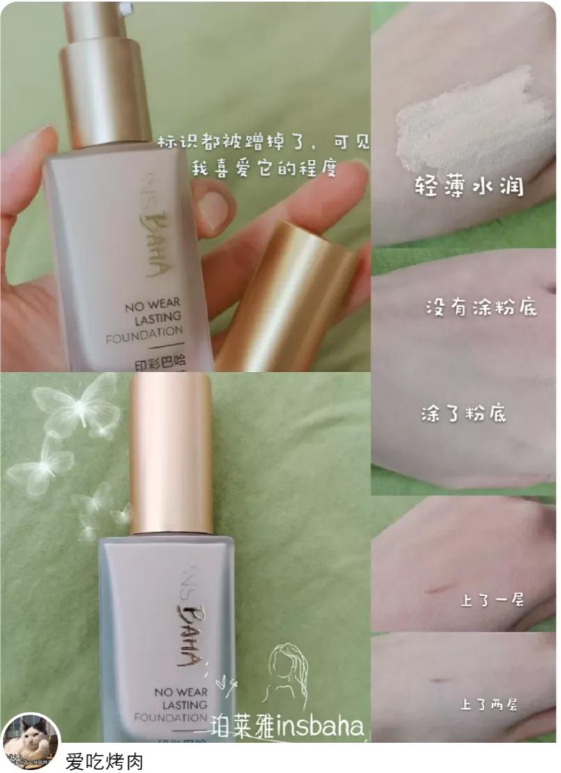 100价位好用的粉底液,一百多元干皮粉底液测评红榜