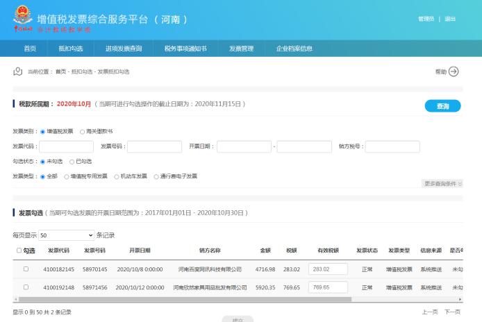 进项税抵扣凭证有哪些,可抵扣进项税票的六种类型