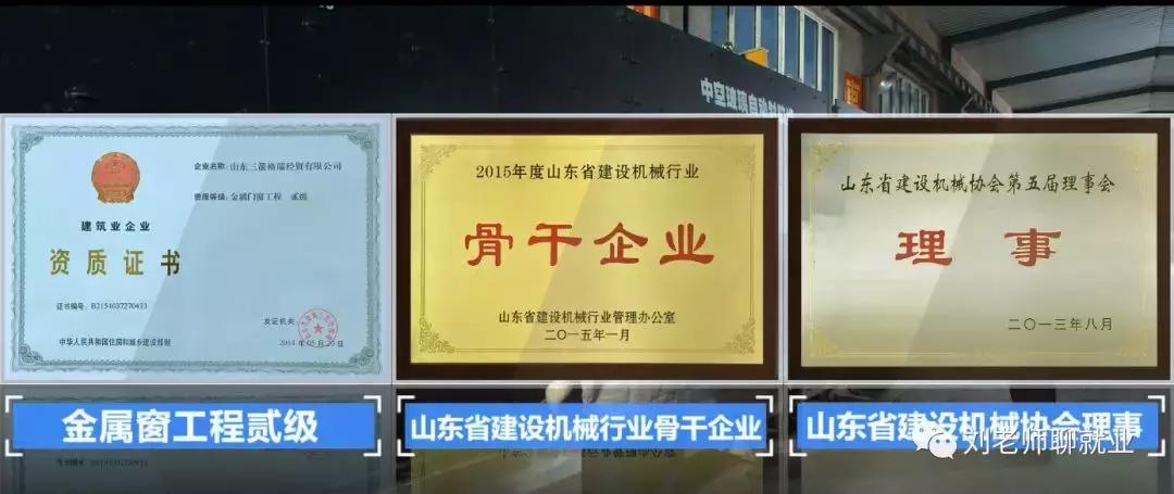 三箭集团部门经理名单,三箭集团董事长简介