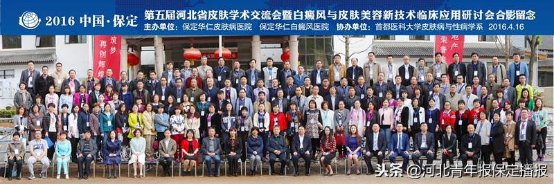 鍗庝粊鐨偆鍖婚櫌淇濆畾,淇濆畾甯傚崕浠佸尰闄㈢毊鑲ょ