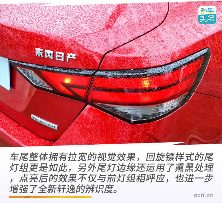 轩逸2021款1.6lxlcvt智享版试驾,沉浸式体验2018款日产轩逸