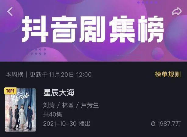 优酷剧王《星辰大海》的「破圈36计」