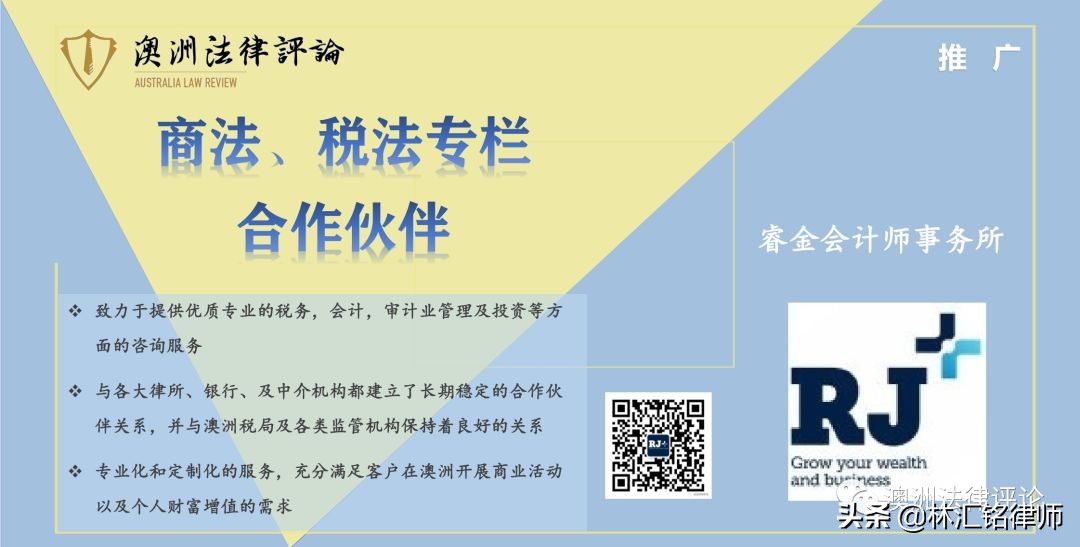 Latham和Kirkland|澳法评